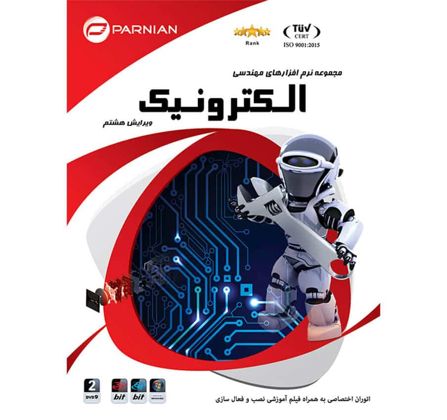 مجموعه نرم افزارهای مهندسی الکترونیک ویرایش هشتم