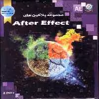 نرم افزار ویندوز مجموعه after effects plugins شرکت رسا