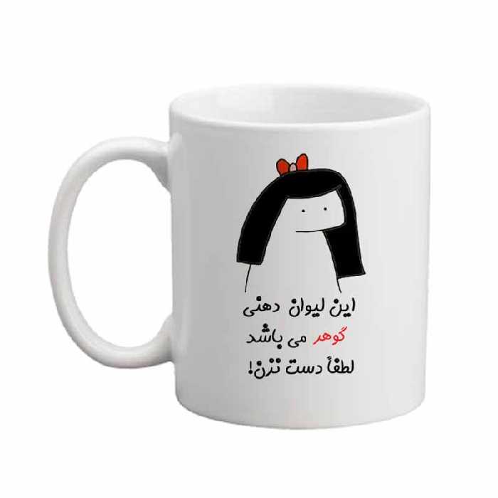 ماگ مدبرتر مدل اسم گوهر کد 04