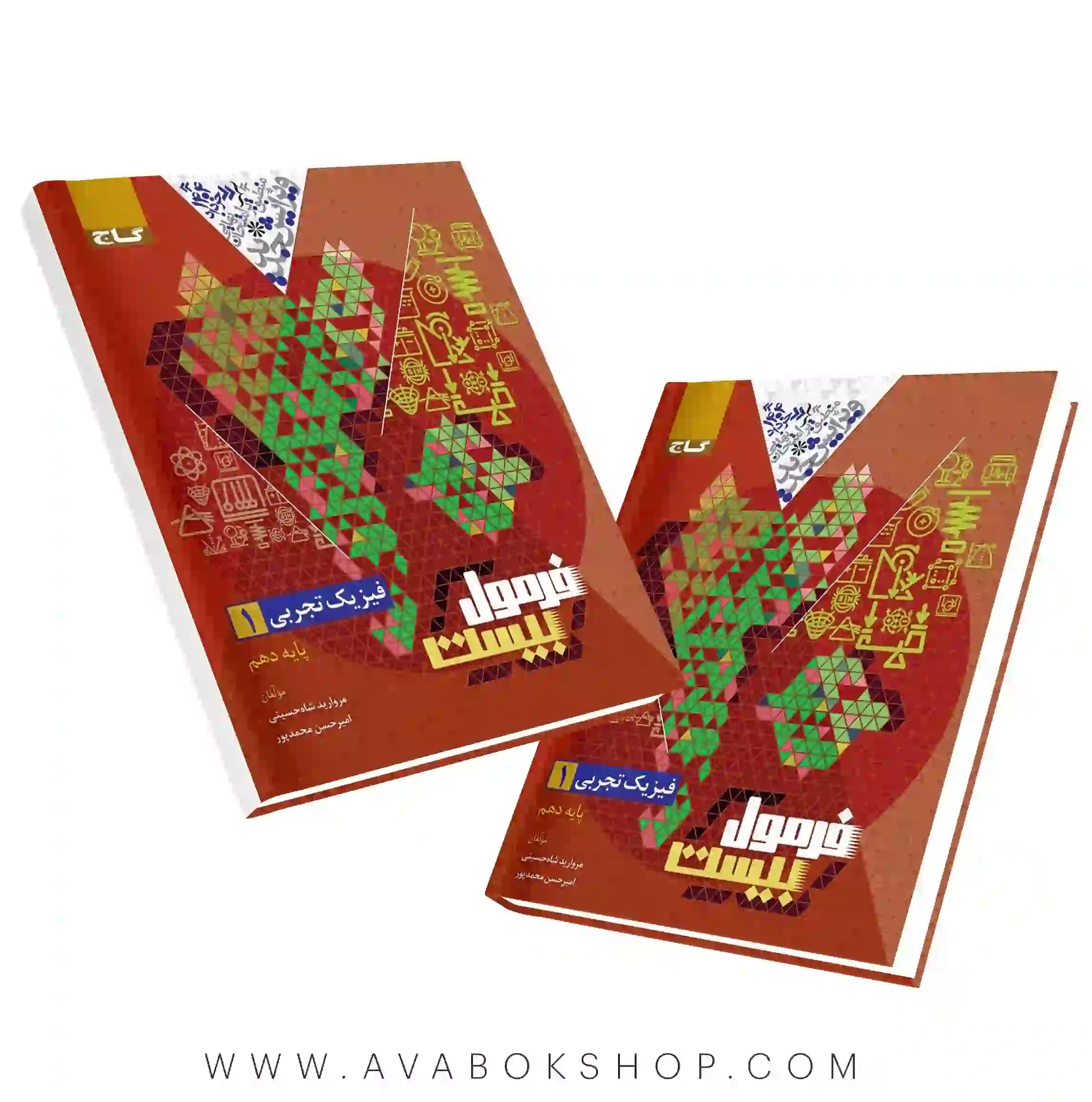 کتاب فرمول بیست فیزیک دهم تجربی گاج