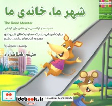 قیمت و خرید کتاب بیایید...باشیم13 اثر نیتو شارما | ایده بوک