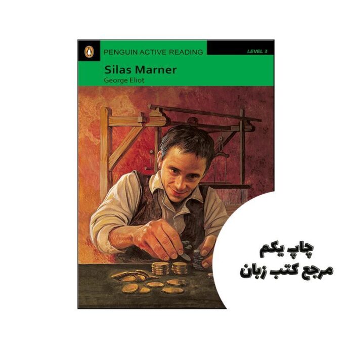 Penguin Active Reading 3 Silas Marner نویسنده penguin Readers