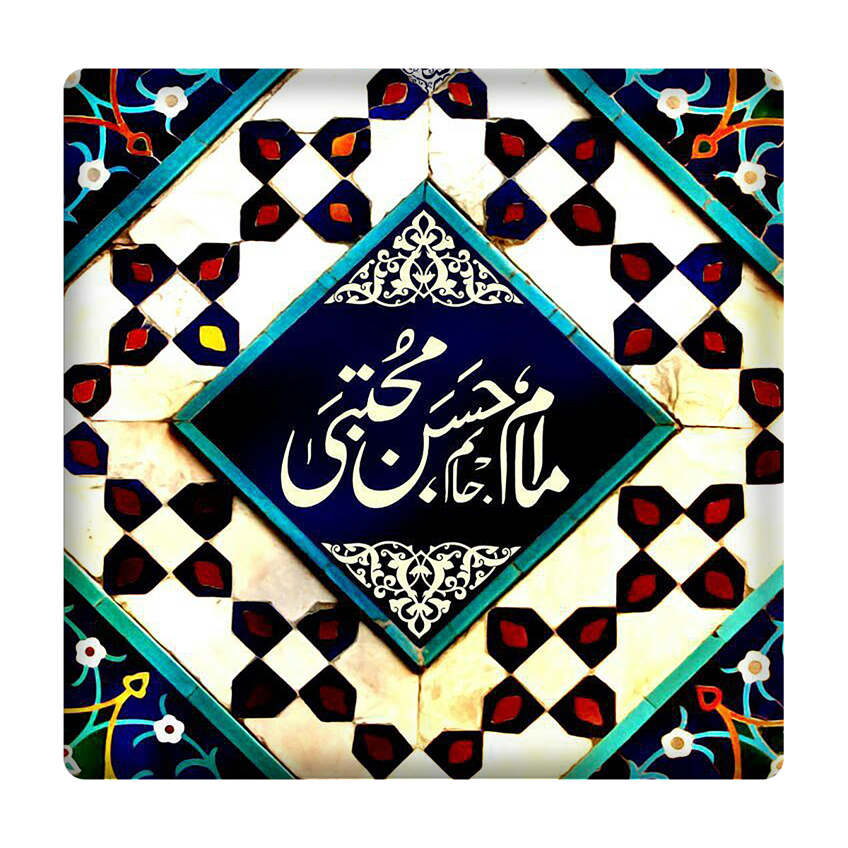 کاشی مدل امام حسن مجتبی(ع) km10 کد 562