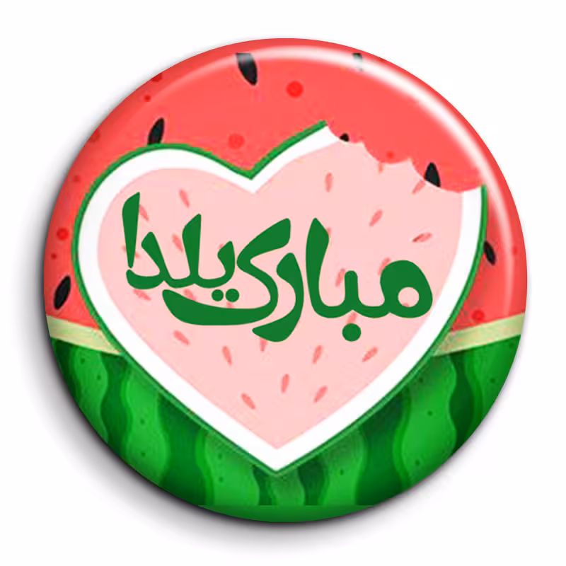 پیکسل گالری باجو طرح یلدا کد 6