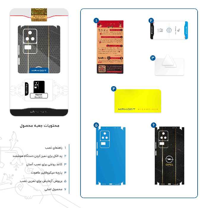 برچسب پوششی ماهوت مدل OPEL-FullSkin مناسب برای گوشی موبایل شیائومی Poco F4 5G