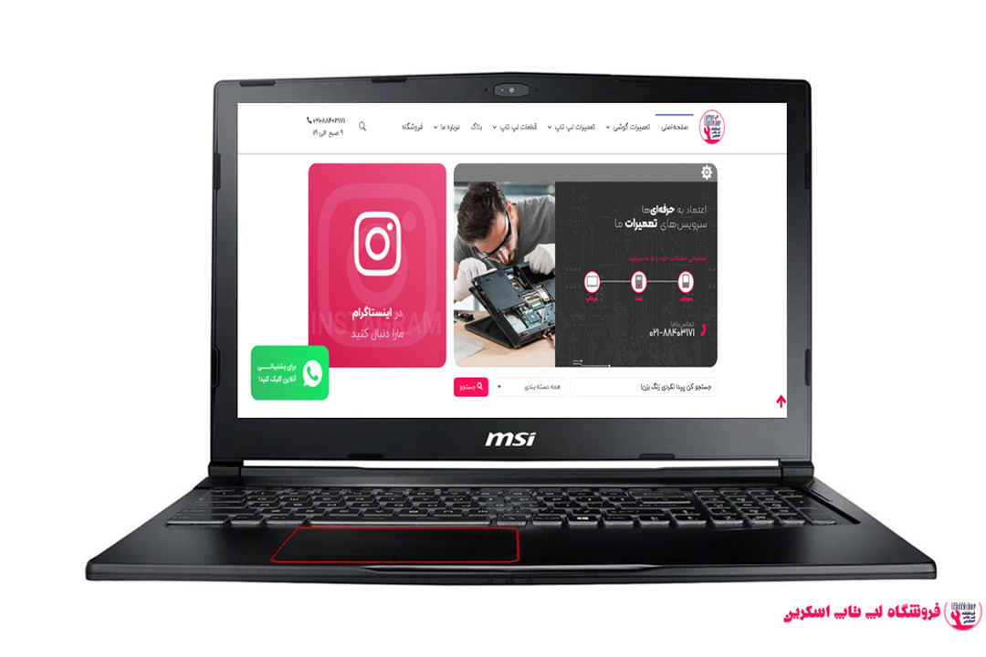 قاب لپ تاپ ام اس آی MSI GE63VR 7RE RAIDER