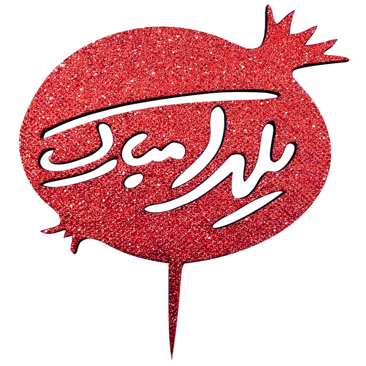 تاپر طرح انار یلدا کد3