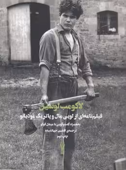 خرید کتاب کلوزآپ 11؛ لاکومب لوسین — کتابسرای طه