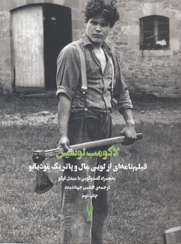 خرید کتاب کلوزآپ 11؛ لاکومب لوسین &#8212; کتابسرای طه