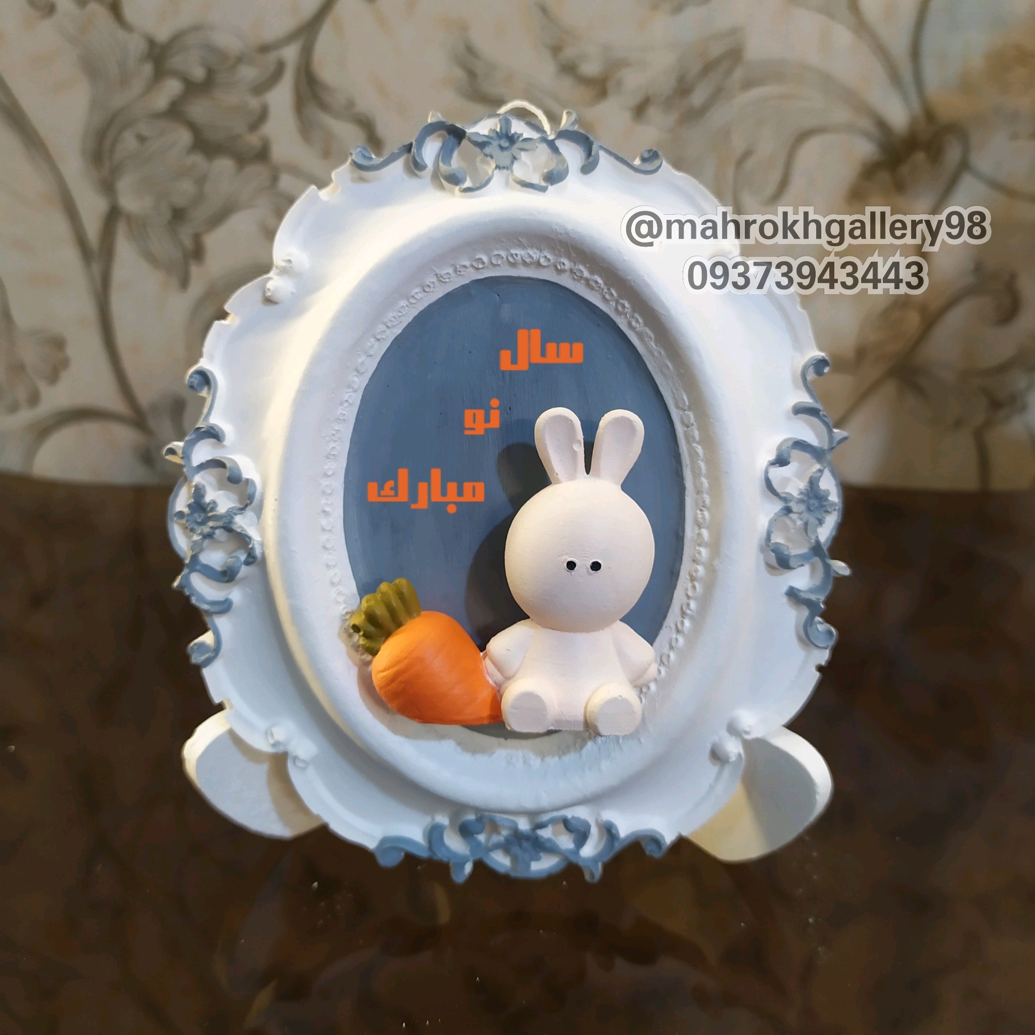گیفت نوروزی