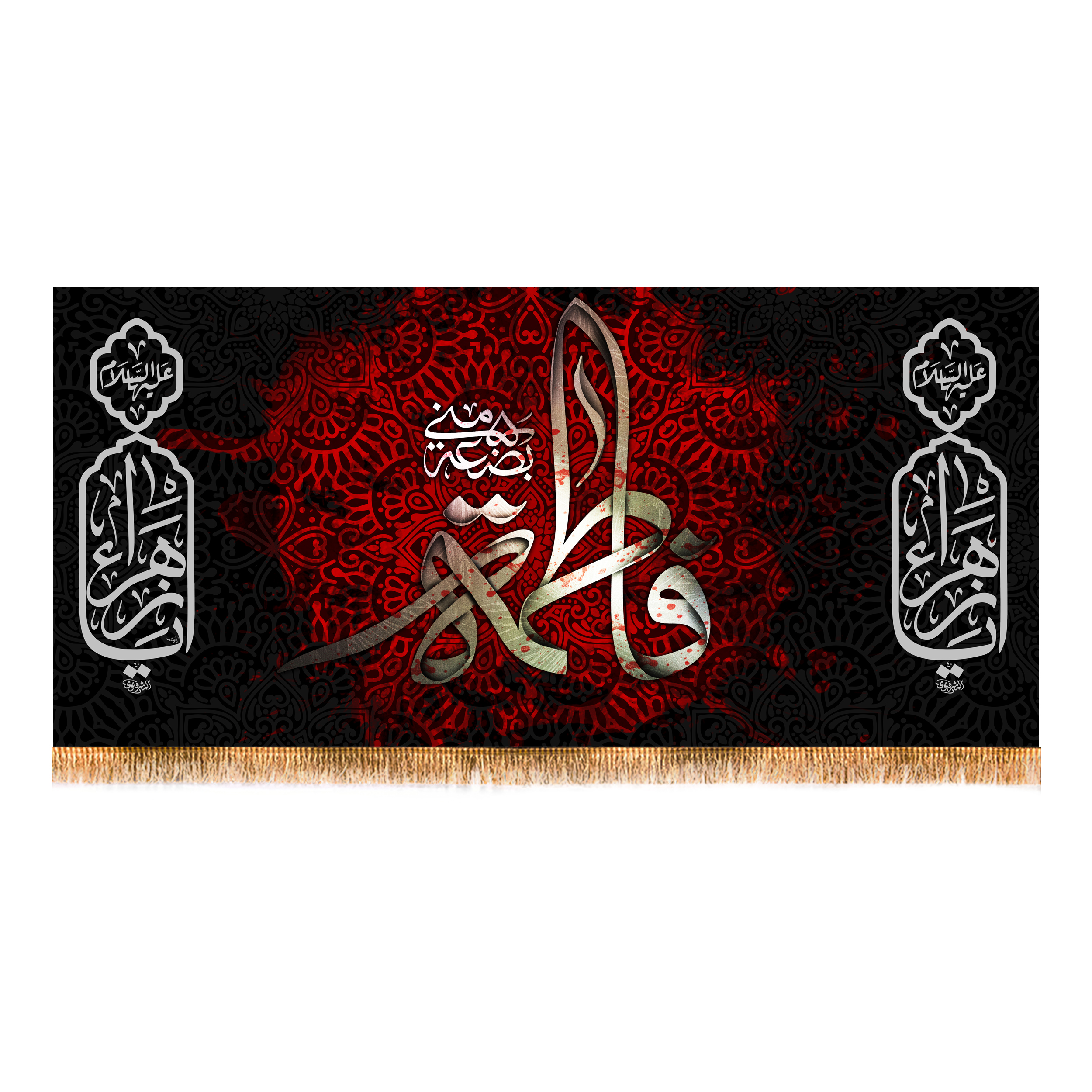 پرچم مدل شهادت حضرت زهرا کد 8658M