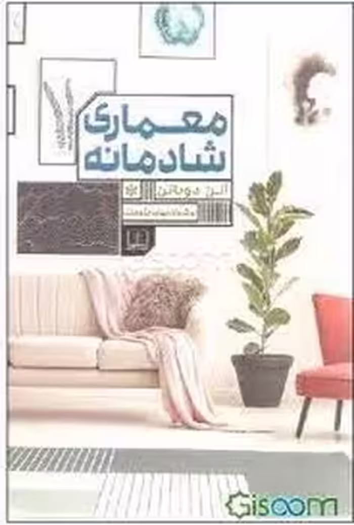 معماری شادمانه | مرکز فرهنگی آبی
