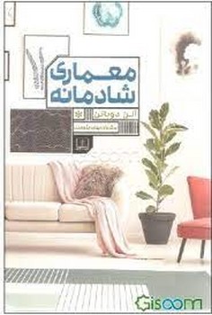 معماری شادمانه | مرکز فرهنگی آبی