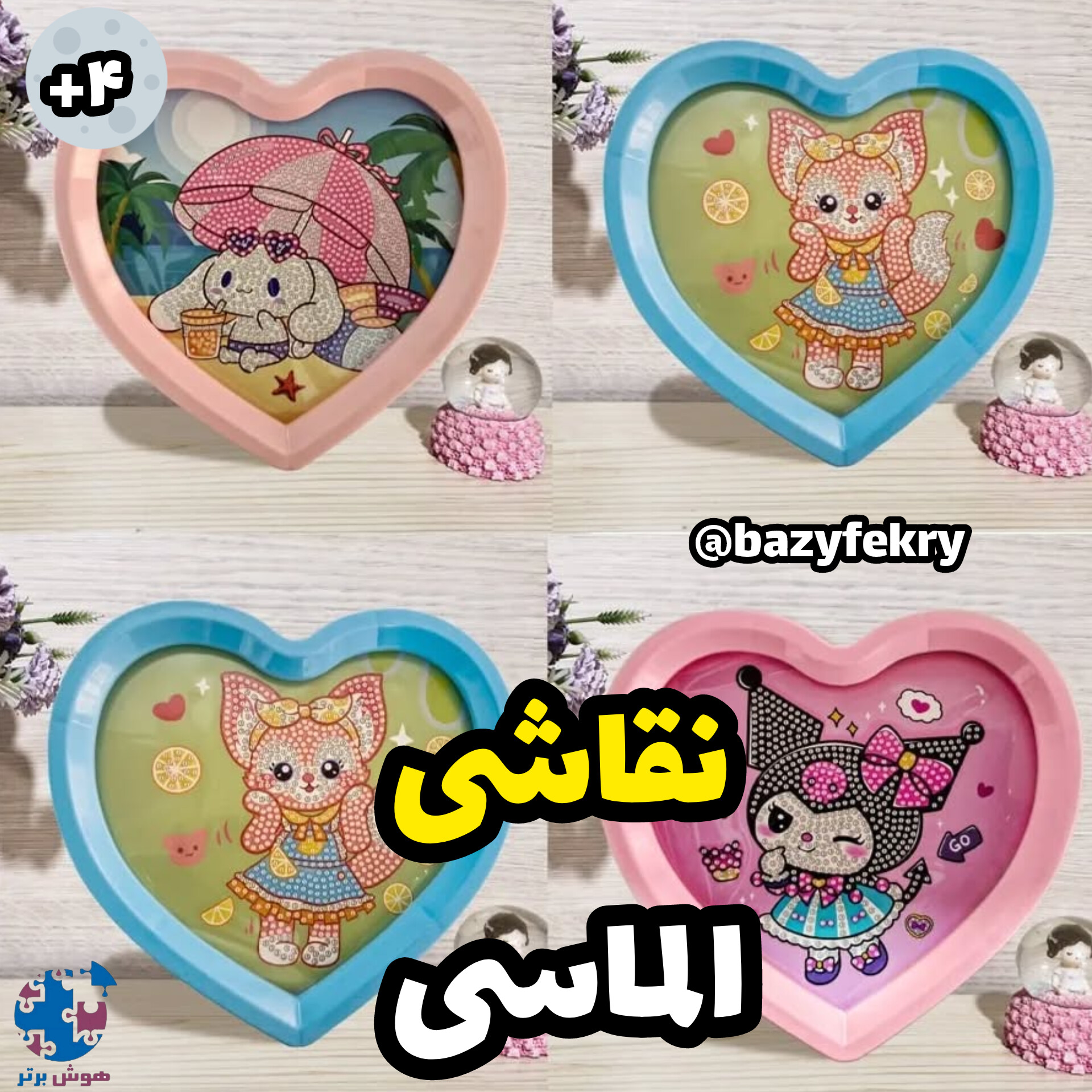 نقاشی الماسی طرح قلب