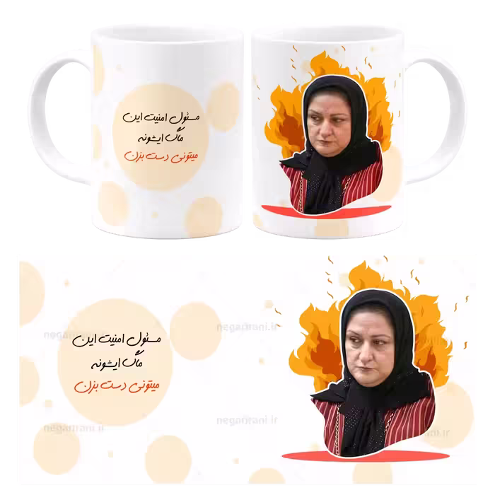 ماگ مریم امیر جلالی مدل AS 30