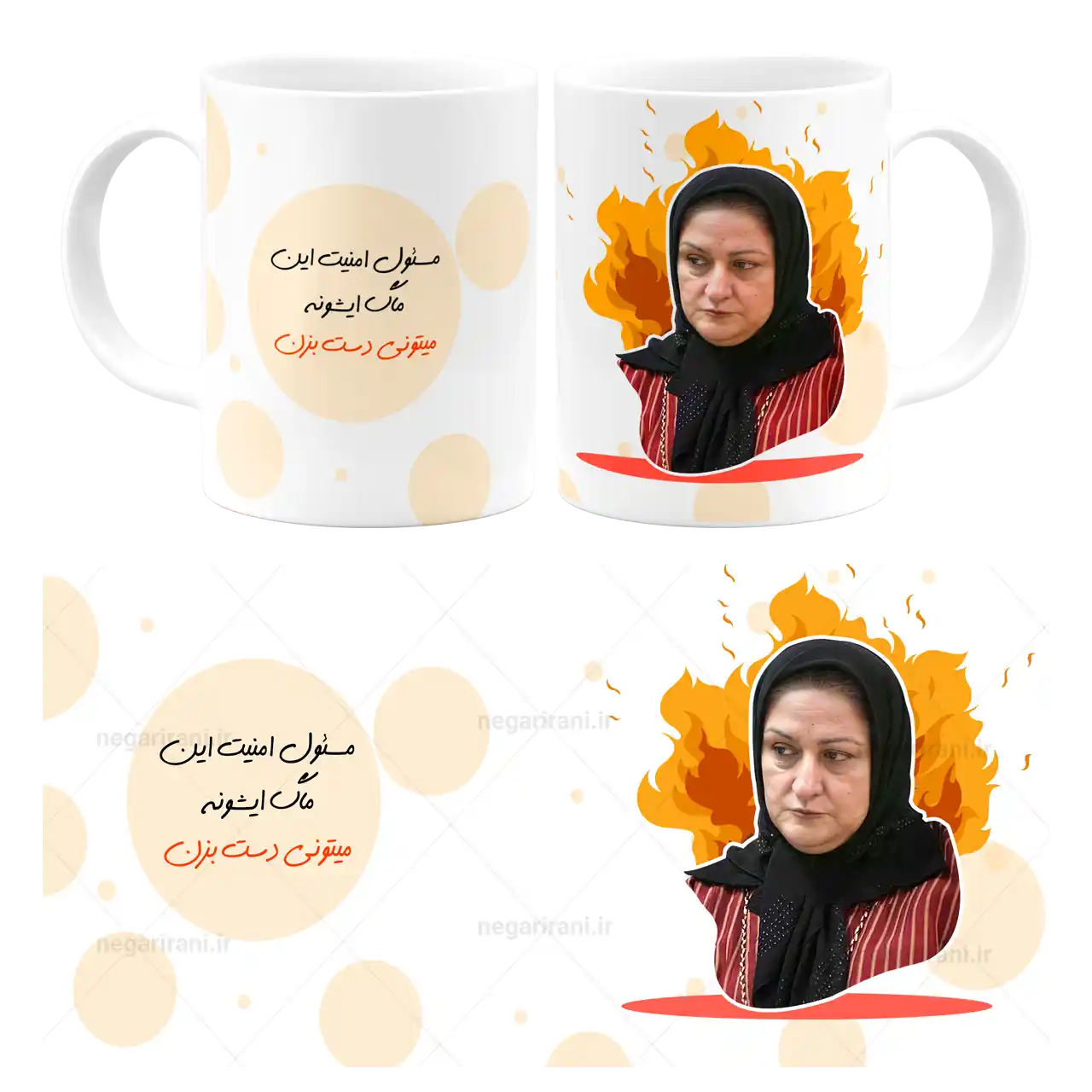 ماگ مریم امیر جلالی مدل AS 30