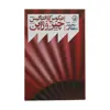 کتاب چین و ژاپن اثر نیکوس کازانتزاکیس نشر نی