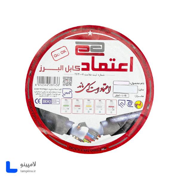 سیم افشان 4×1 اعتماد کابل البرز حلقه 100 متری
