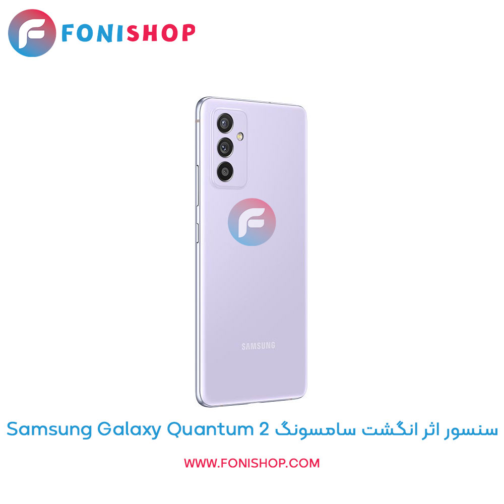 سنسور اثر انگشت سامسونگ Samsung Galaxy Quantum 2