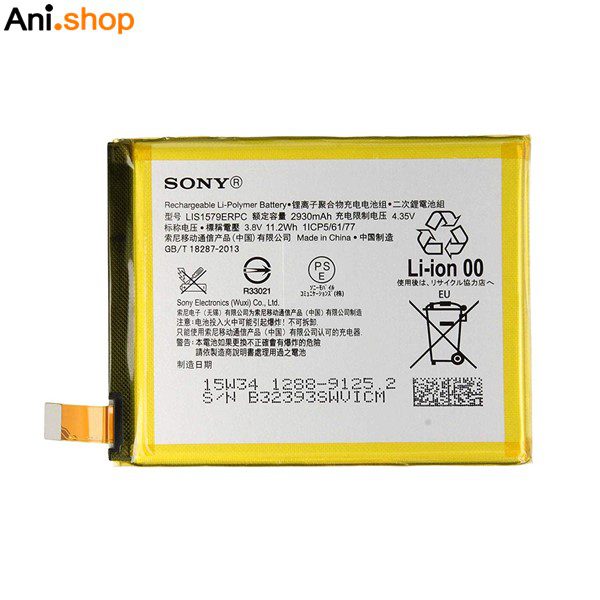 باتری گوشی سونی مدل C5کد B212