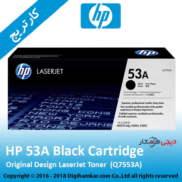 تونر کارتریج مشکی اچ پی مدل 53A