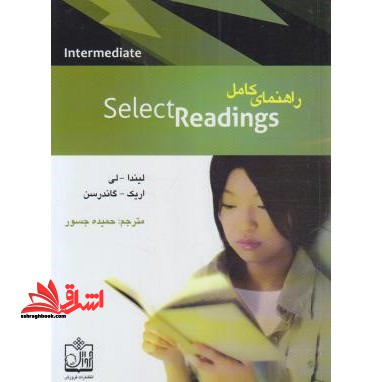 ترجمه SELECT READING INTERMEDIATE EDI 2 - فروشگاه کتاب اشراق