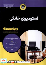 قیمت و خرید کتاب استودیوی خانگی آونددانش | ایده بوک
