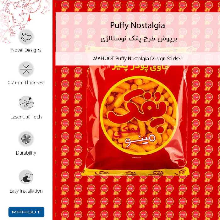 برچسب پوششی ماهوت مدل Puffy Nostalgia-FullSkin مناسب برای گوشی موبایل سونی Xperia XA2