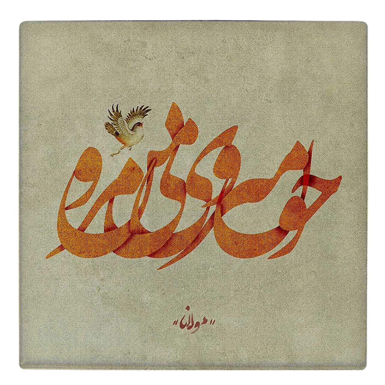  کاشی کارنیلا طرح شعر مولانا کد wk23