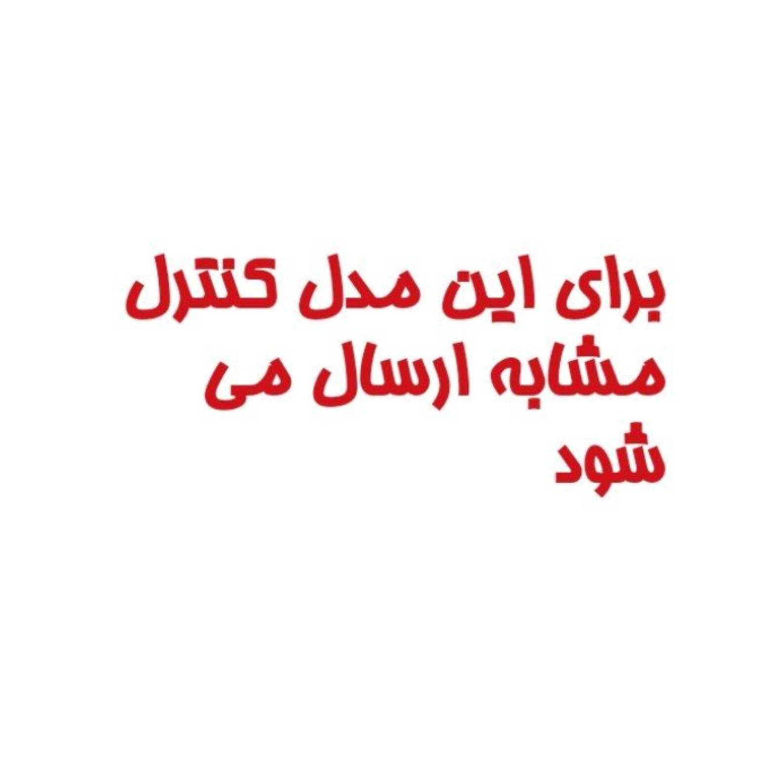 کنترل گیرنده دیجیتال لومکسی 1010