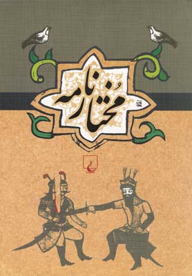 ادبیات عامه