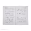 کتاب دفترچه ممنوع اثر آلبا دسس په دس انتشارات بدیهه