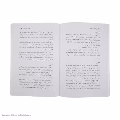 کتاب دفترچه ممنوع اثر آلبا دسس په دس انتشارات بدیهه
