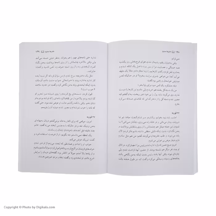 کتاب دفترچه ممنوع اثر آلبا دسس په دس انتشارات بدیهه