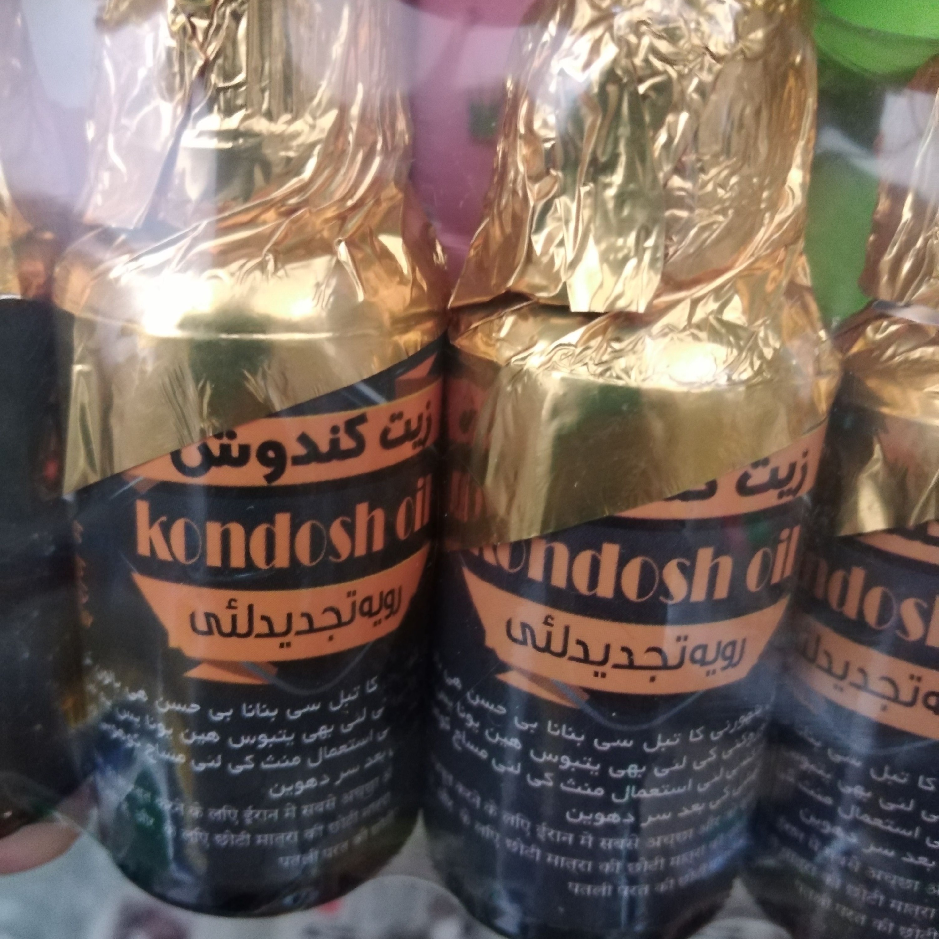 روغن کندوش
