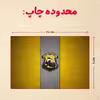 پازل 35 تکه مدل هری پاتر کد 47