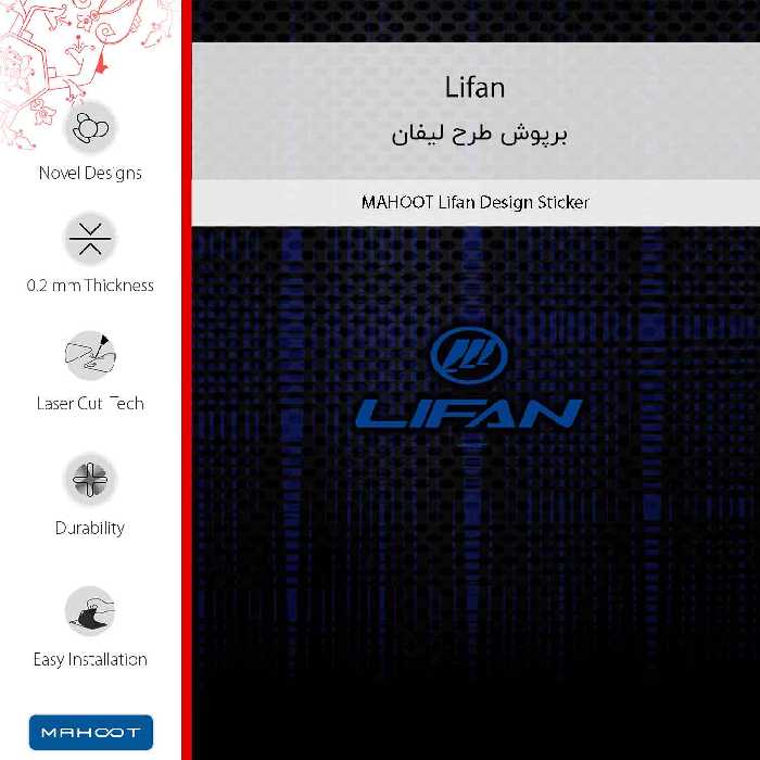 برچسب پوششی ماهوت مدل Lifan مناسب برای گوشی موبایل هوآوی Ascend G8