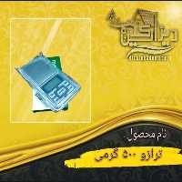 ترازو 500 گرمی