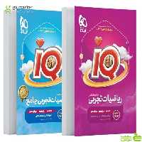خرید کتاب آی کیو ریاضیات جامع تجربی گاج | خرید با تخفیف