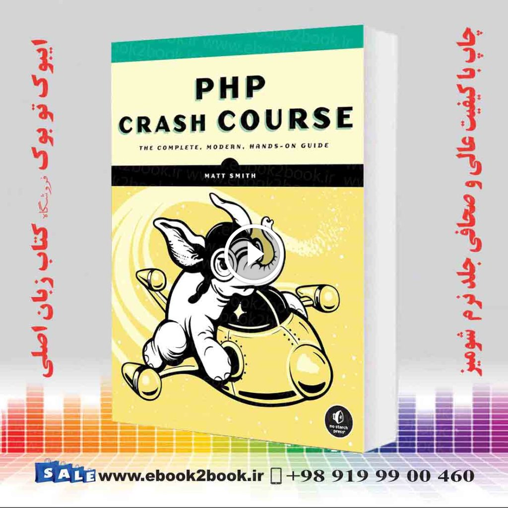 PHP Crash Course