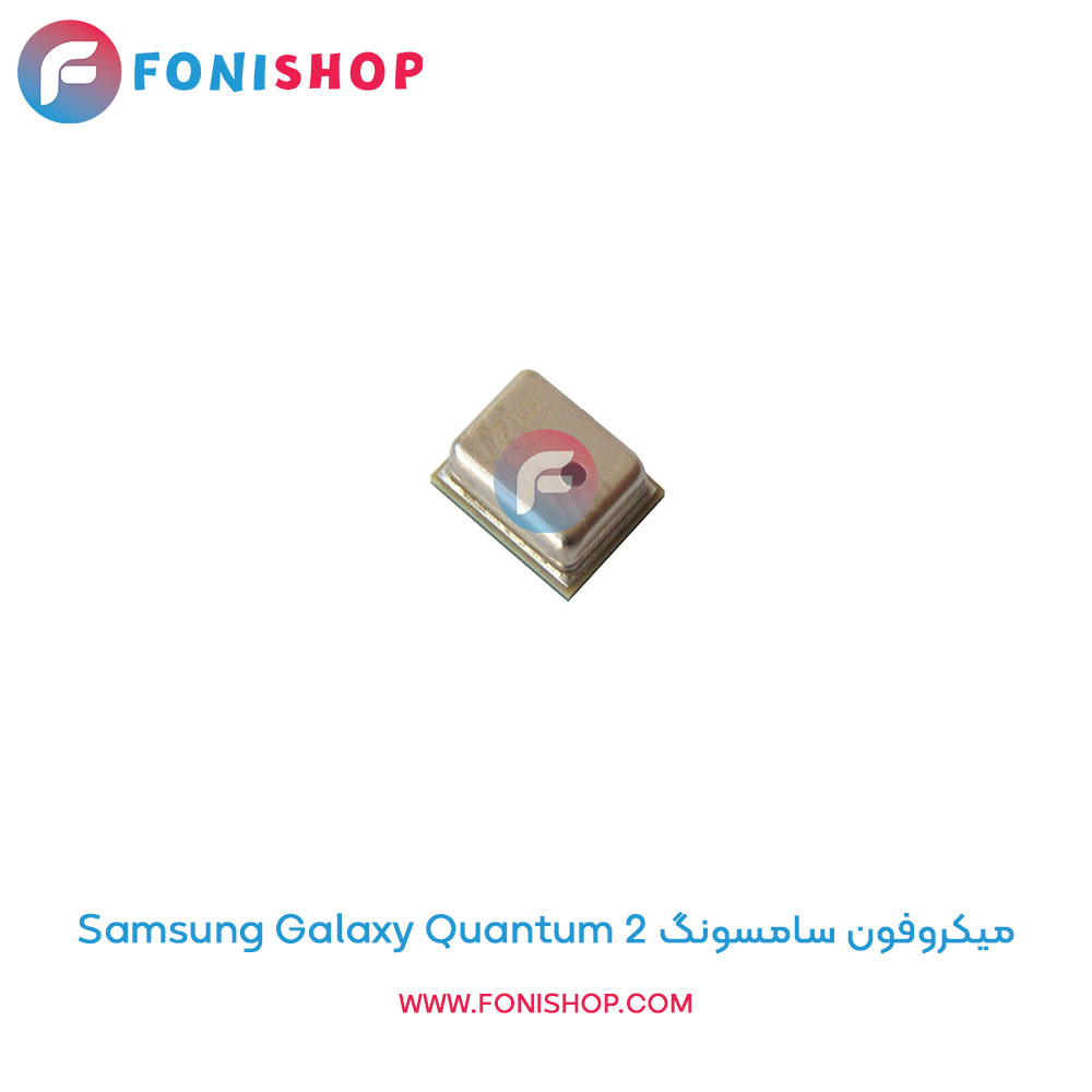 میکروفون سامسونگ Samsung Galaxy Quantum 2