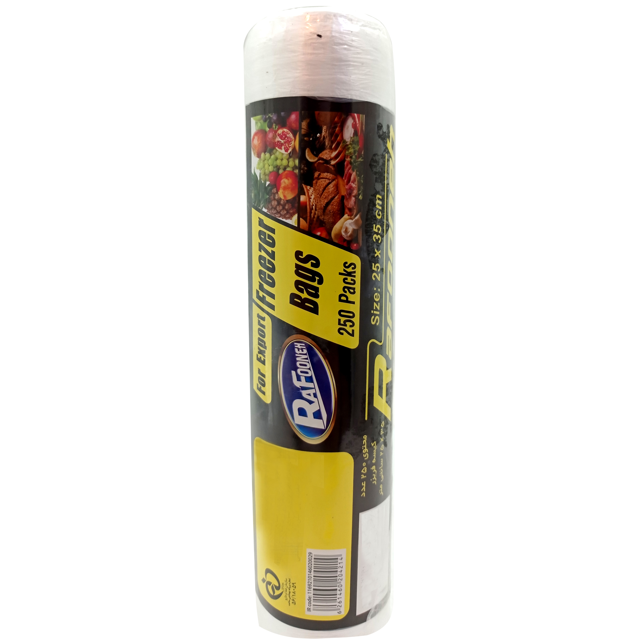 کیسه فریزر رافونه مدل R50 بسته 250 عددی