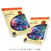 کتاب موج آزمون زیست شناسی جامع نشر الگو تک جلدی