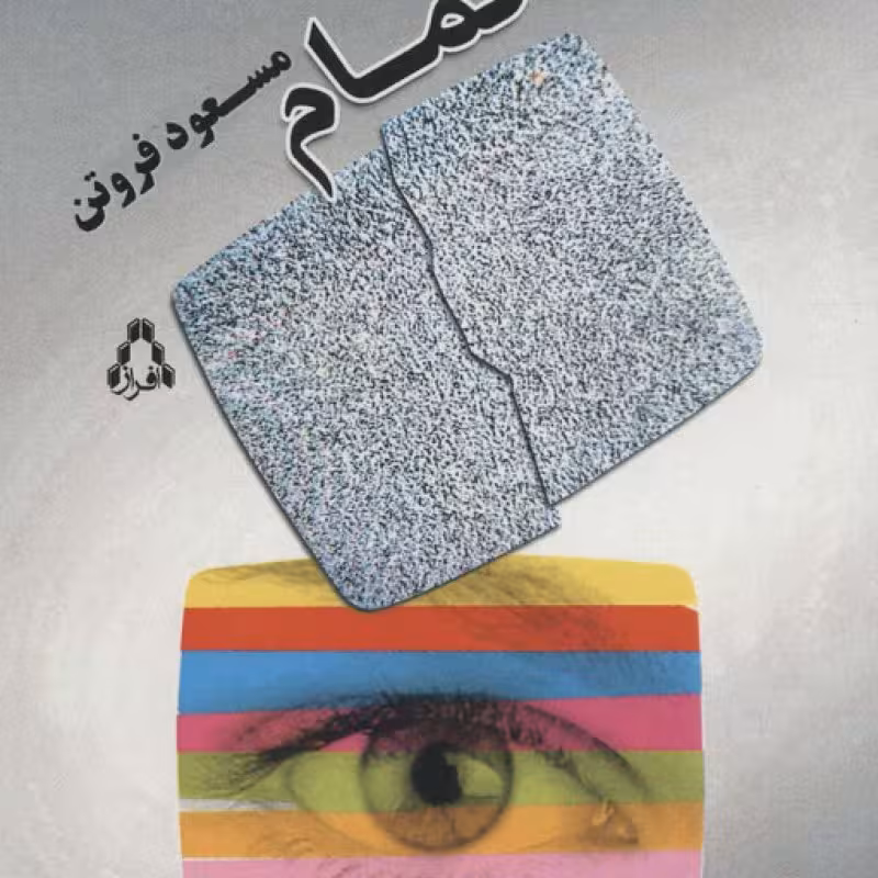 کتاب پنجره36