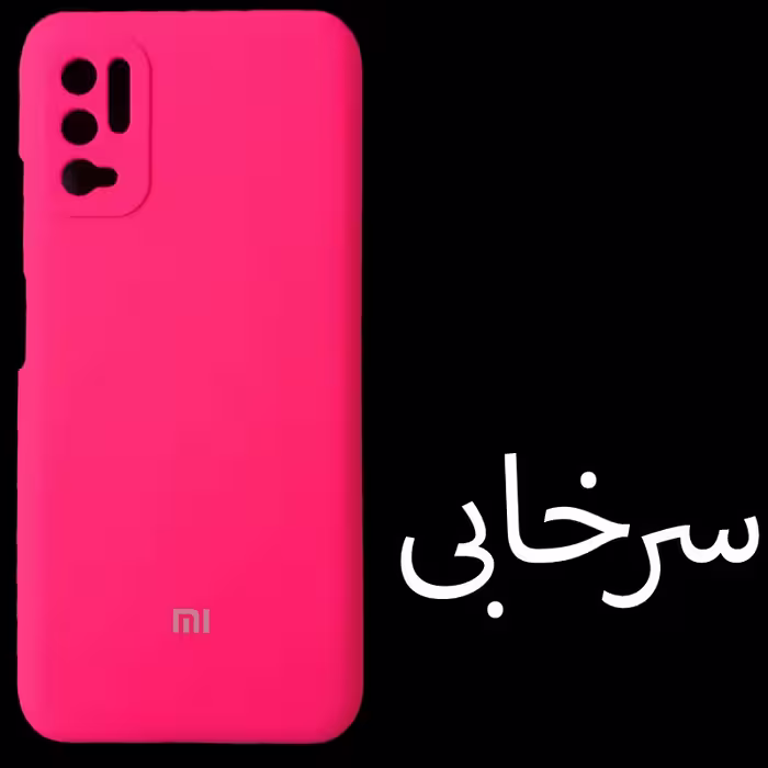 کاور مدل SILICONE مناسب برای گوشی موبایل شیائومی Poco M3 pro / Redmi Note 10 5G