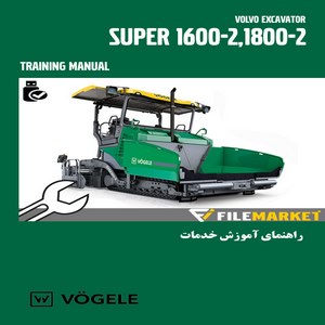 راهنمای آموزش خدمات فینیشر فوگل مدل Super 1600-2,1800-2