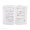 کتاب بیا با جغدها درباره ی دیابت تحقیق کنیم اثر دیوید سداریس