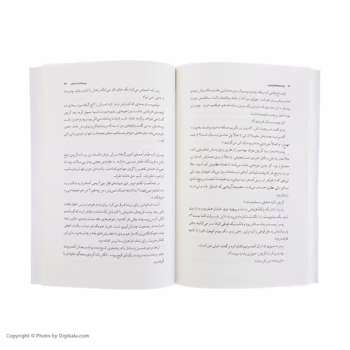 کتاب بیا با جغدها درباره ی دیابت تحقیق کنیم اثر دیوید سداریس