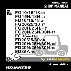 راهنمای تعميرات ليفتراک کوماتسو سری AX50/BX50
