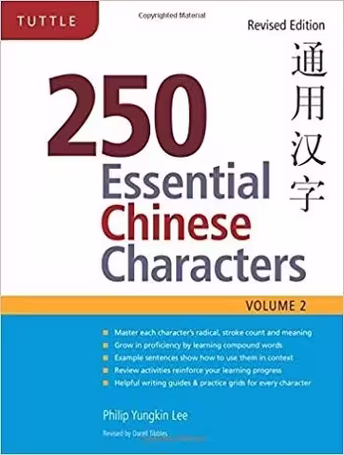 250Essential Chinese Characters Volume 2